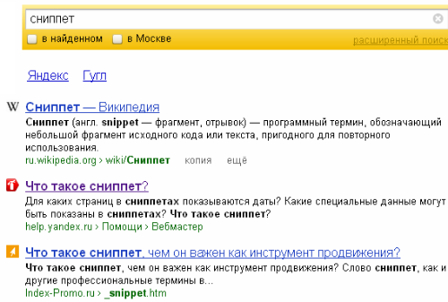  Сниппет и SEO-оптимизация - на что обратить внимание?